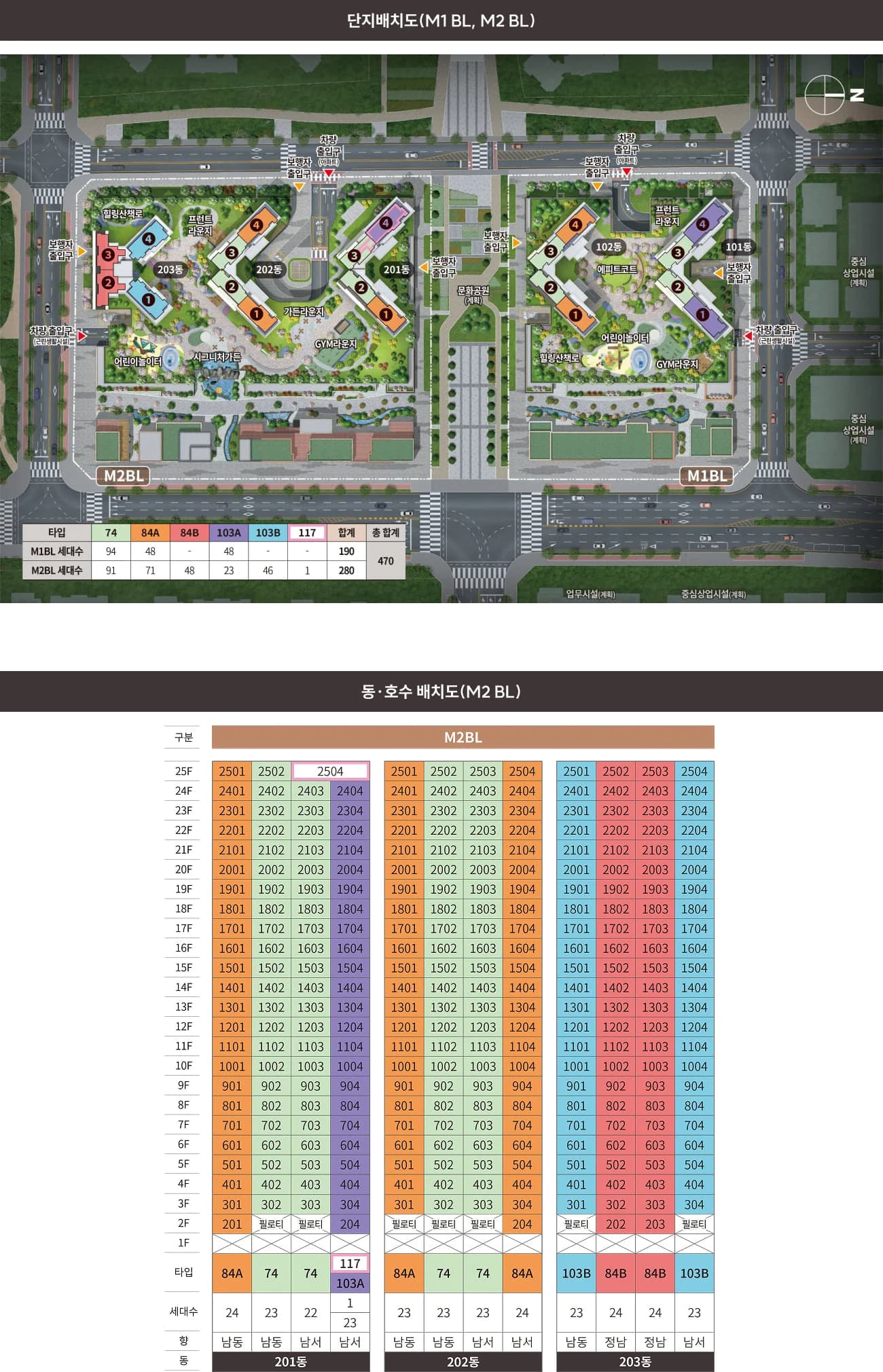공식 동·호수 배치 자료 · 동∙호 배치도