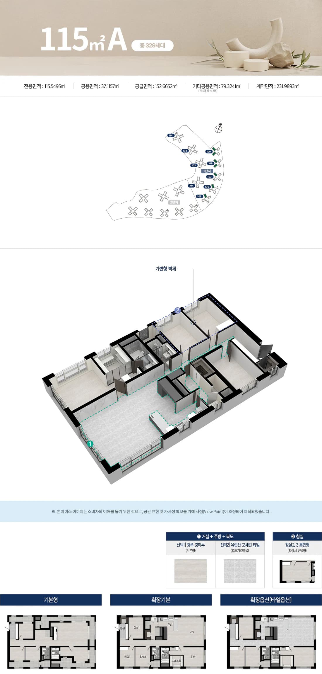 공식 주택형 평면 자료 · 상품안내