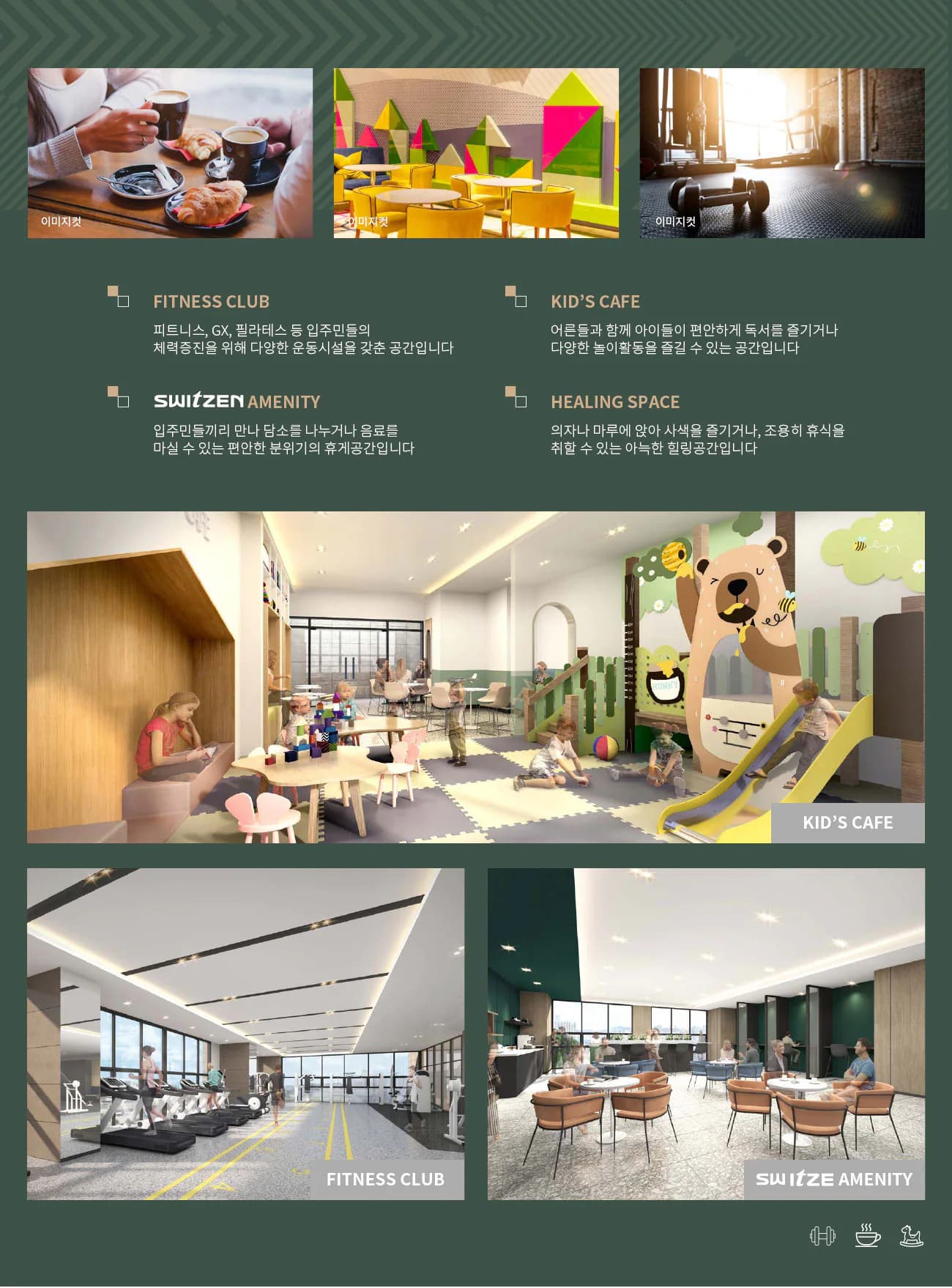 공식 커뮤니티 안내 자료 · 커뮤니티