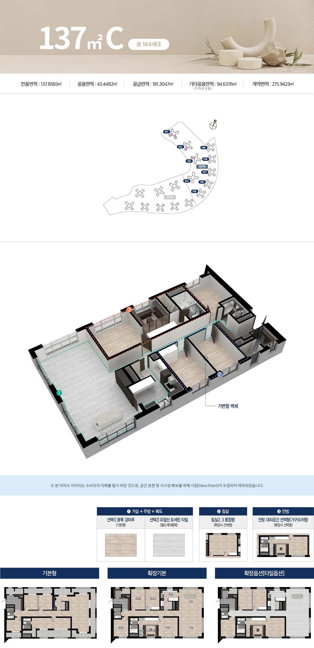 공식 주택형 평면 자료 · 상품안내
