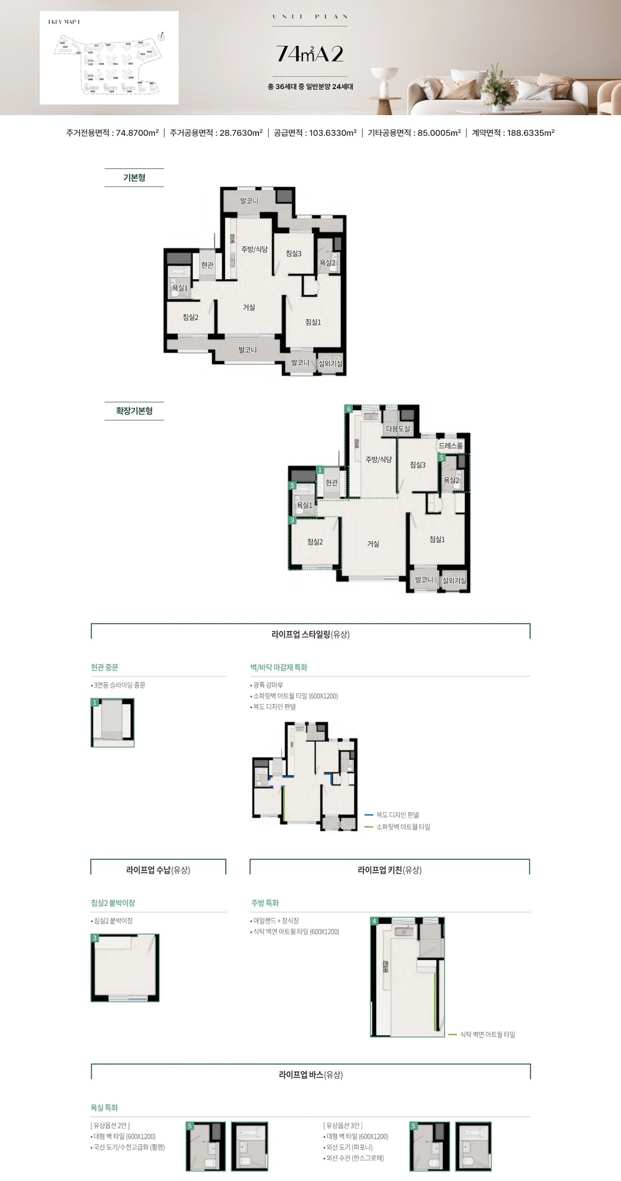 공식 주택형 평면 자료 · 세대안내