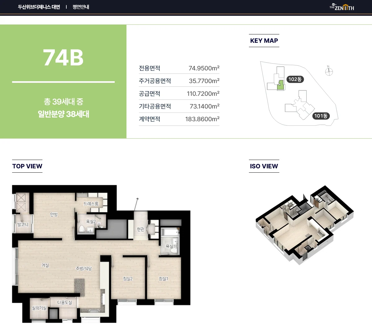 공식 주택형 평면 자료 · 세대안내