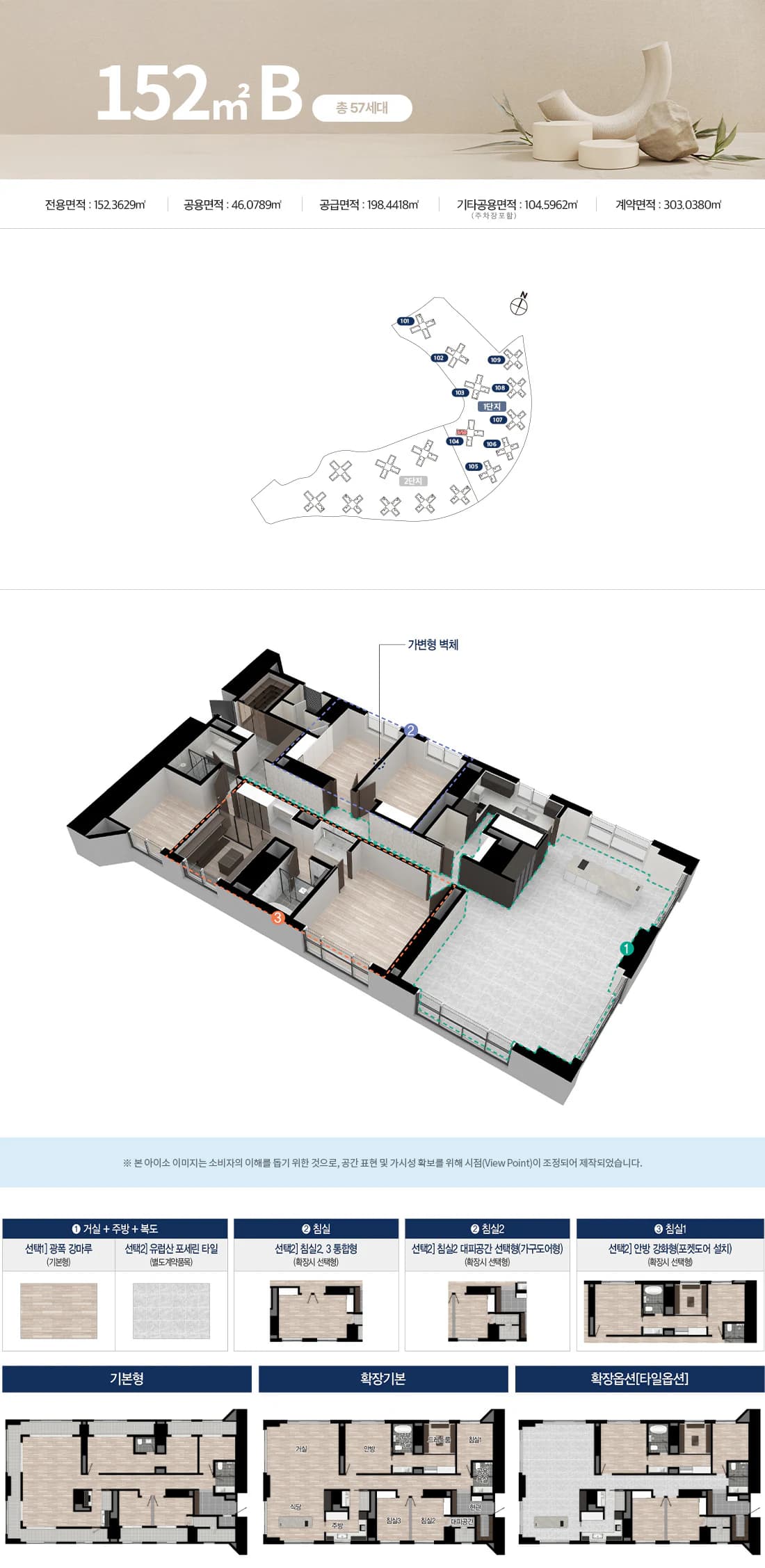 공식 주택형 평면 자료 · 상품안내