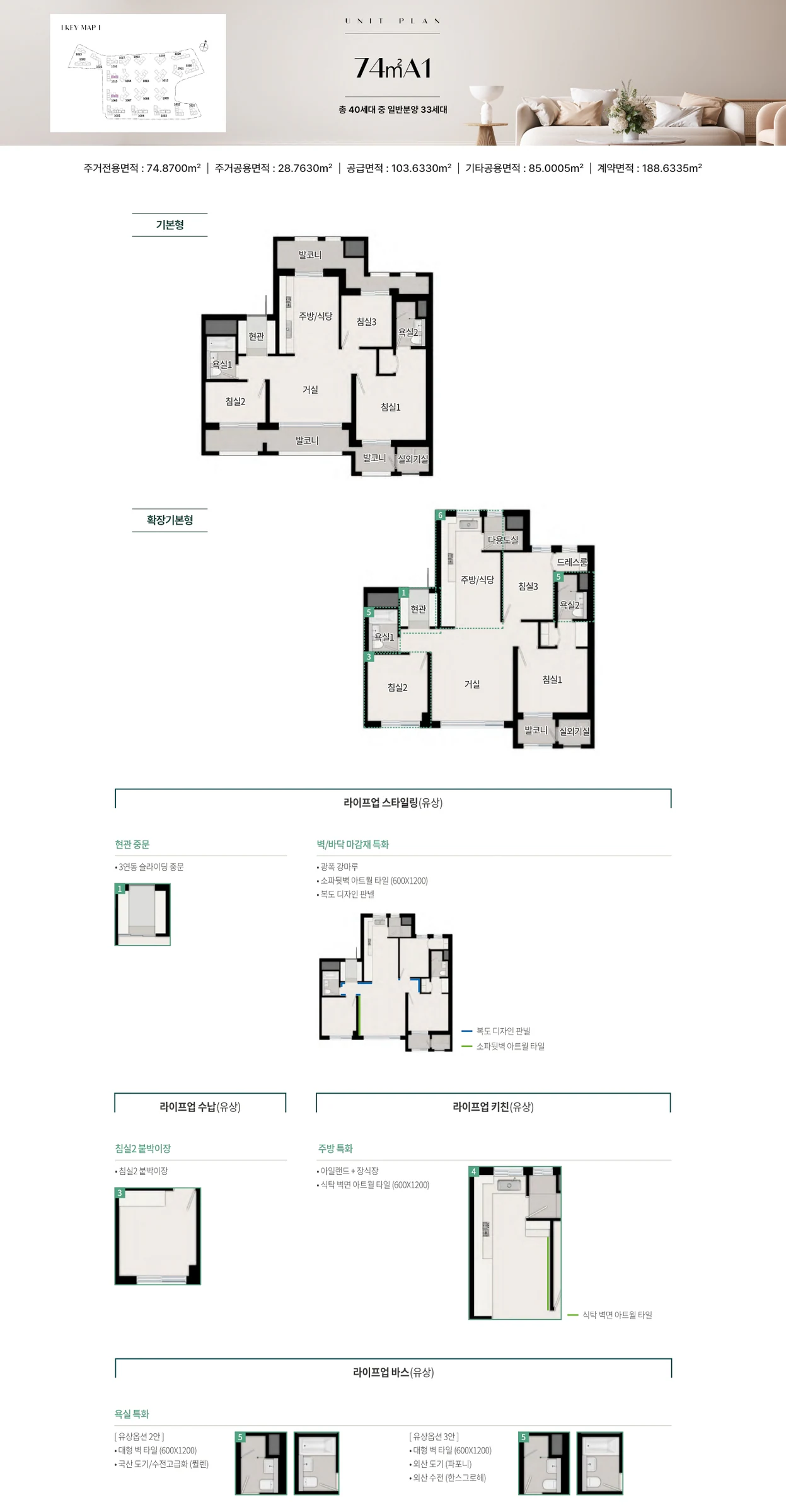 공식 주택형 평면 자료 · 세대안내