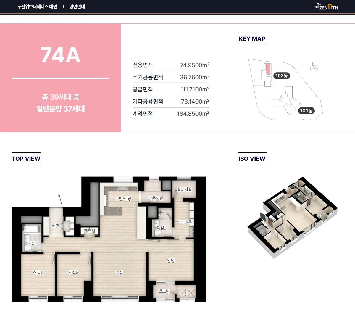 공식 주택형 평면 자료 · 세대안내
