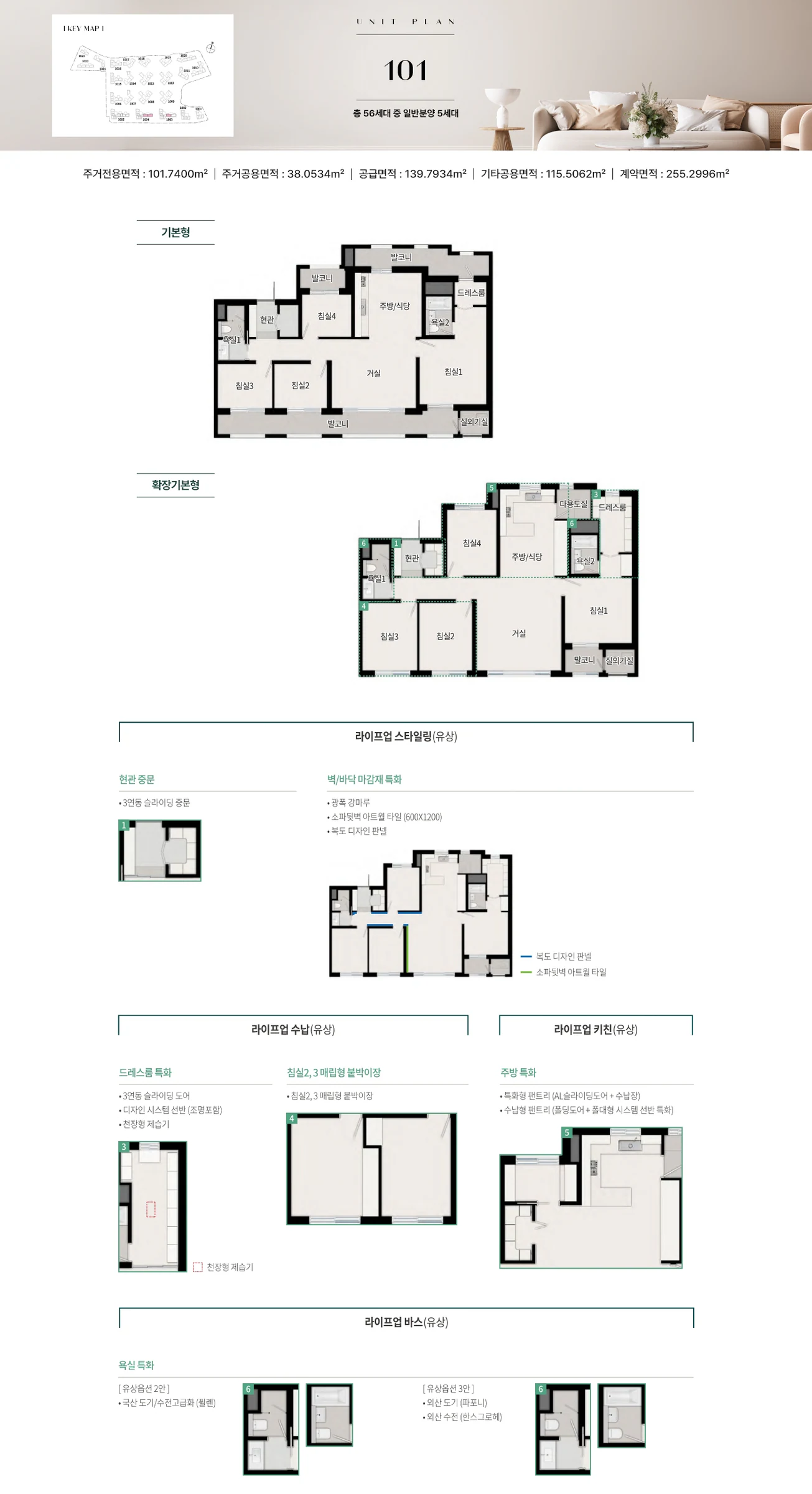 공식 주택형 평면 자료 · 세대안내