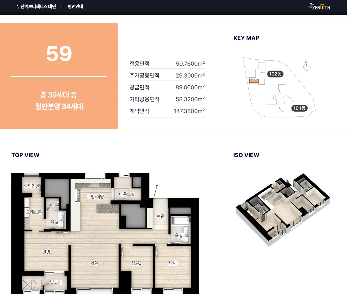 공식 주택형 평면 자료 · 세대안내