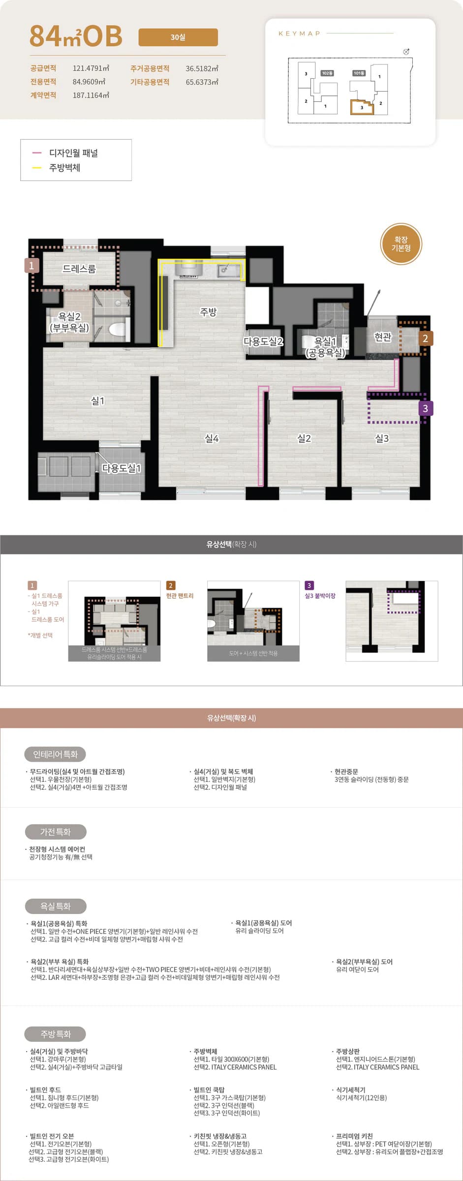 공식 주택형 평면 자료 · 84㎡OB